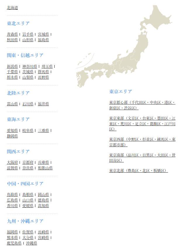 {エステティックTBC 全国の店舗情報}